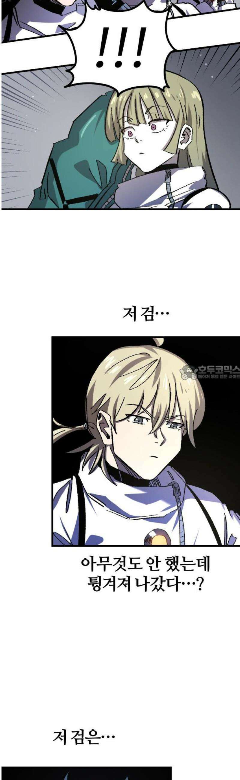 별과 사슬이 뜨는 섬 18화 거울의 칼날 43