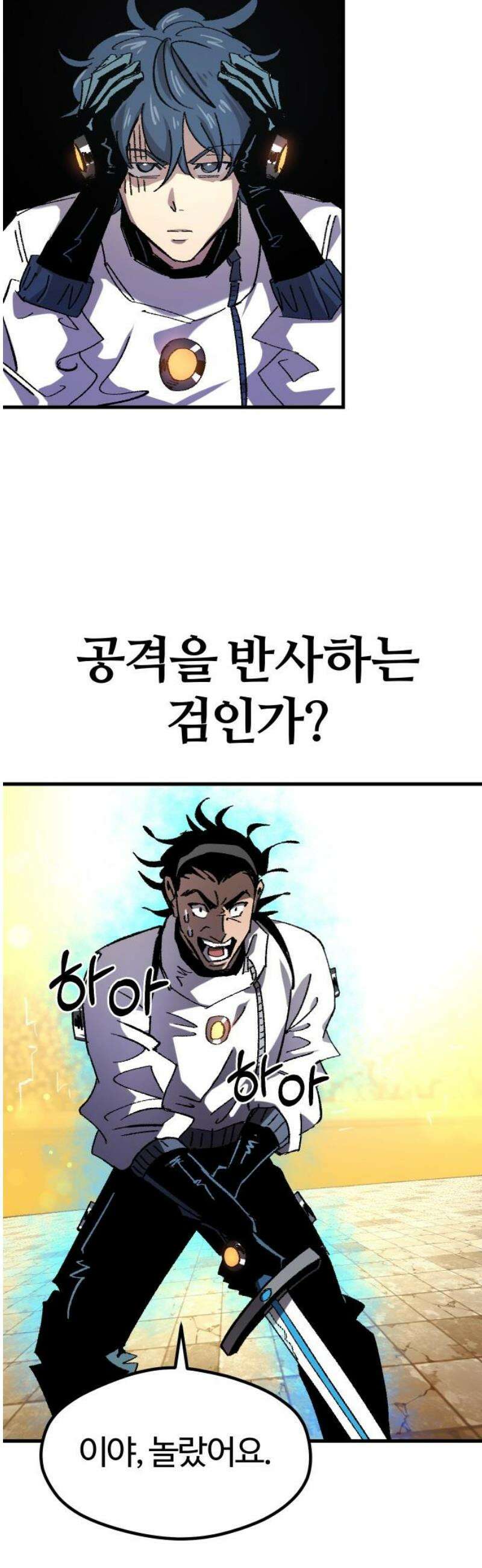별과 사슬이 뜨는 섬 18화 거울의 칼날 44