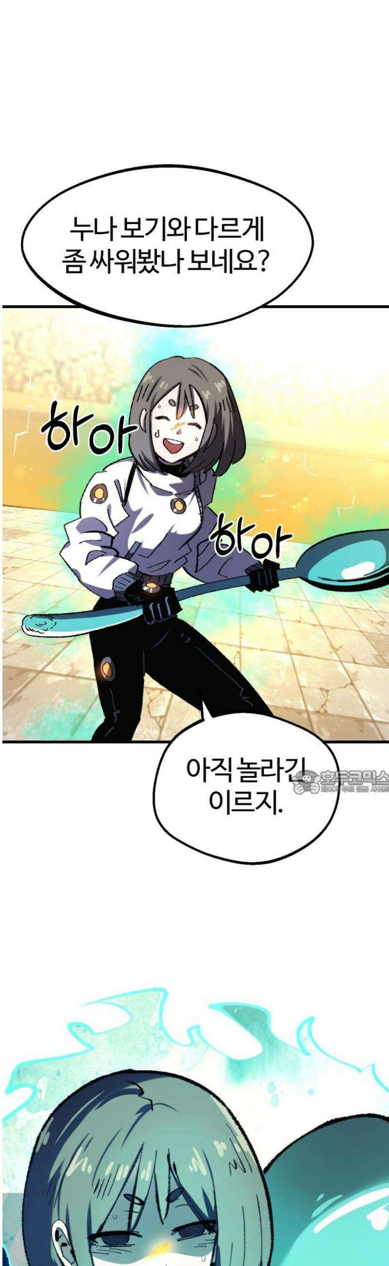 별과 사슬이 뜨는 섬 18화 거울의 칼날 45