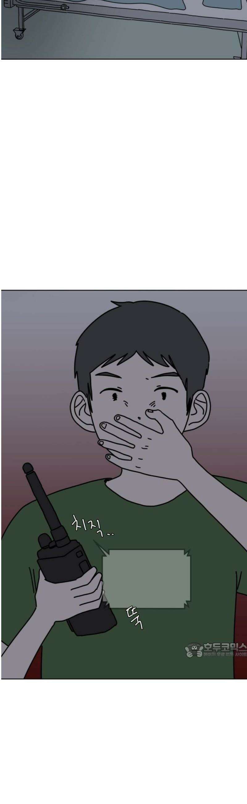 겨울잠 6화 2