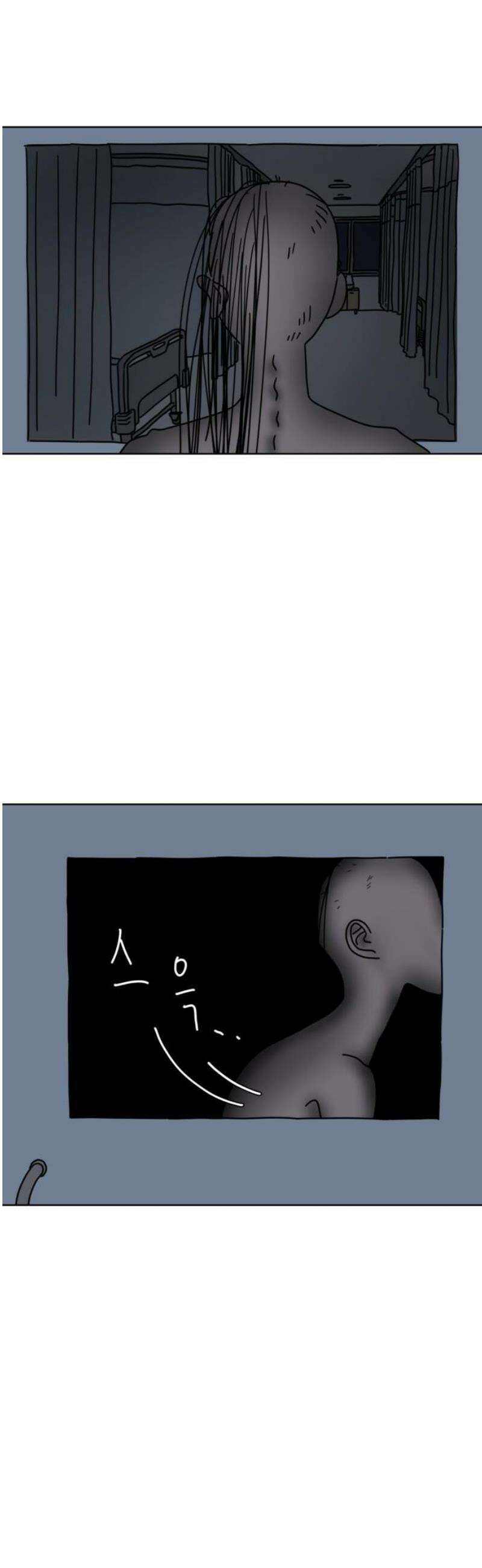 겨울잠 6화 3