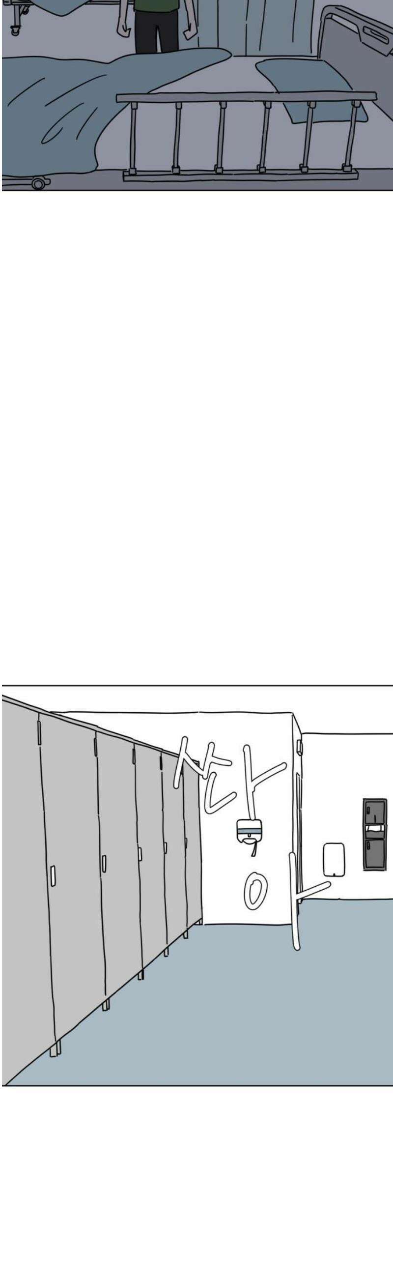 겨울잠 6화 6