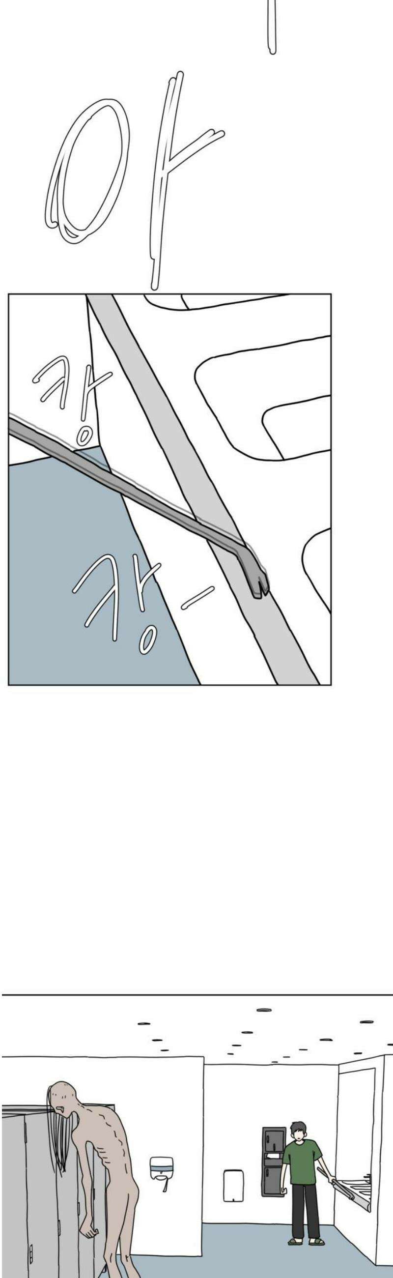 겨울잠 6화 10