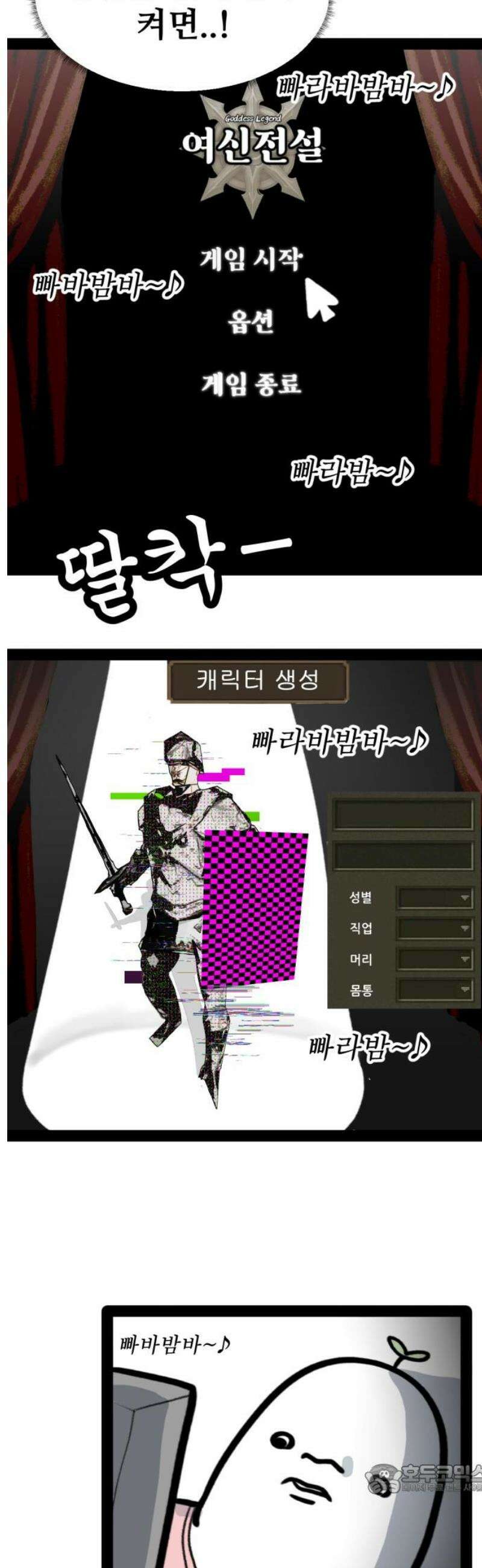 방구석 재민이 5화: 게임 사양 이야기 4