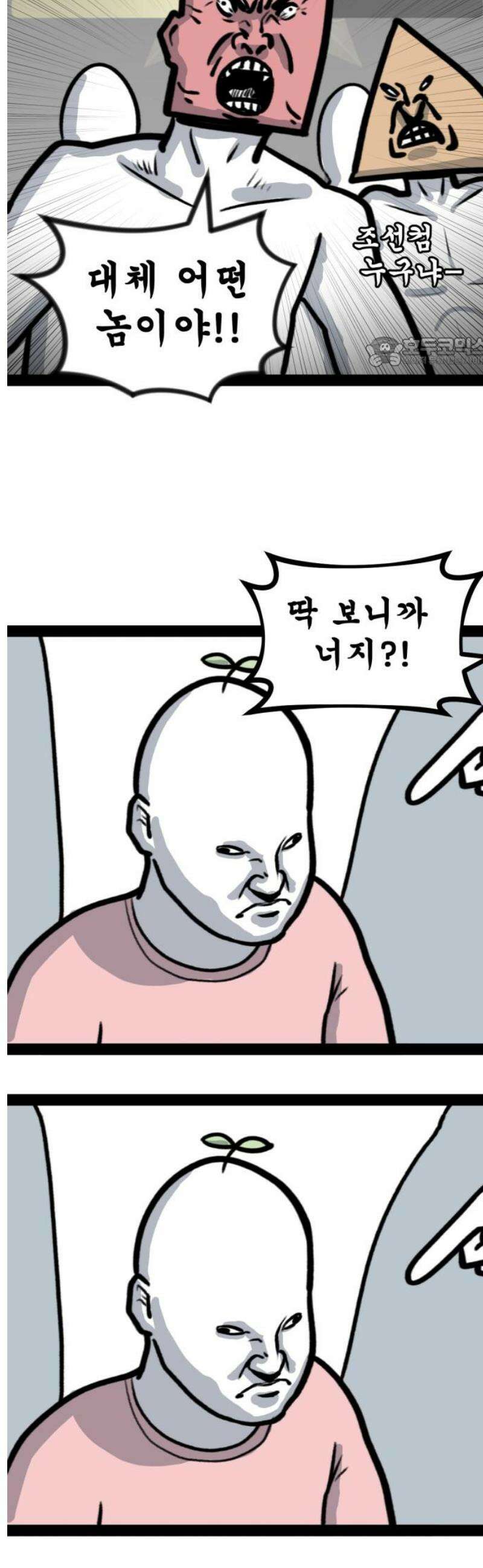 방구석 재민이 5화: 게임 사양 이야기 9