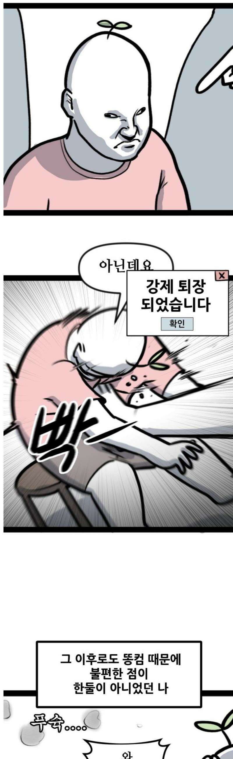 방구석 재민이 5화: 게임 사양 이야기 10