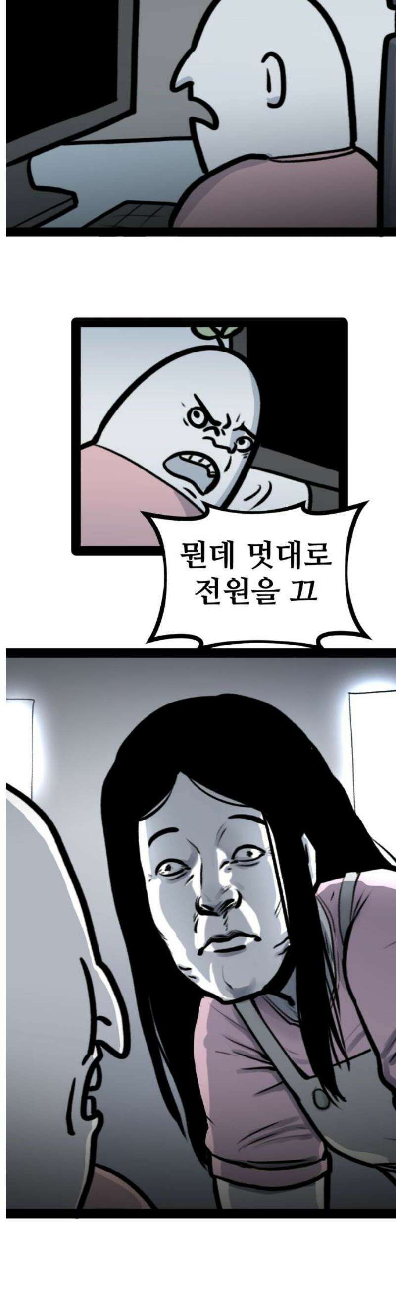 방구석 재민이 5화: 게임 사양 이야기 14