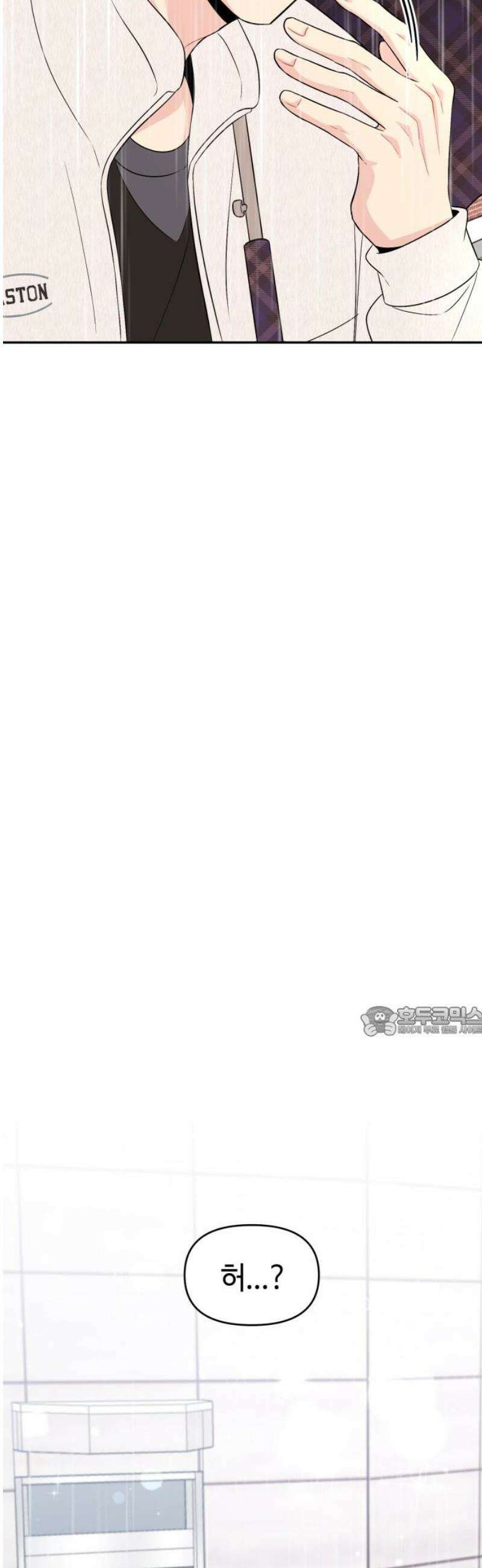 유사품에 주의하세요 7화 15