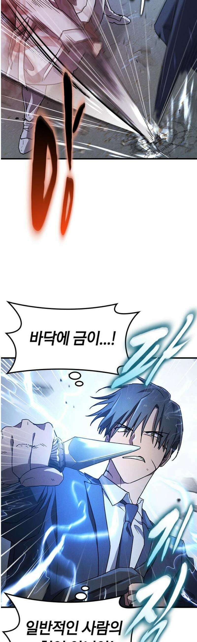 귀령 44화 6