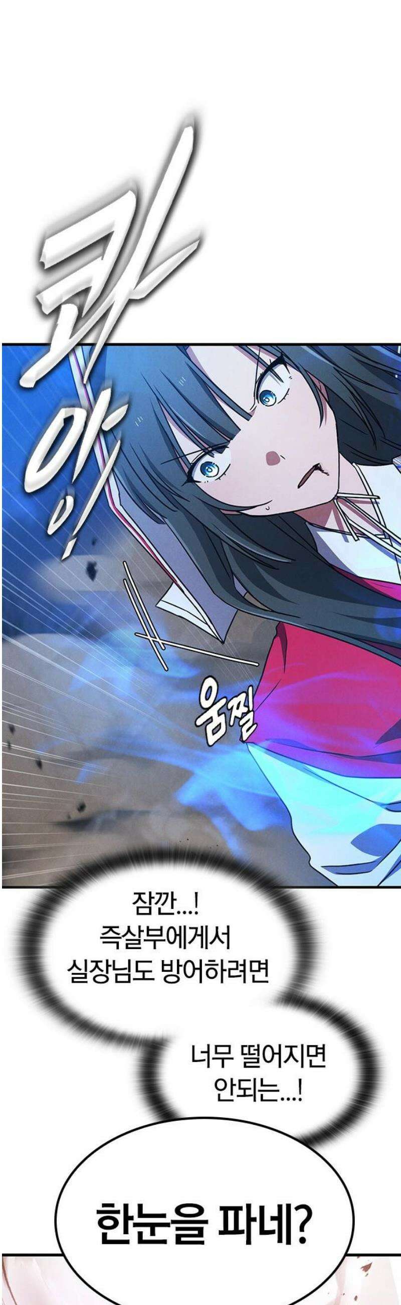 귀령 44화 8