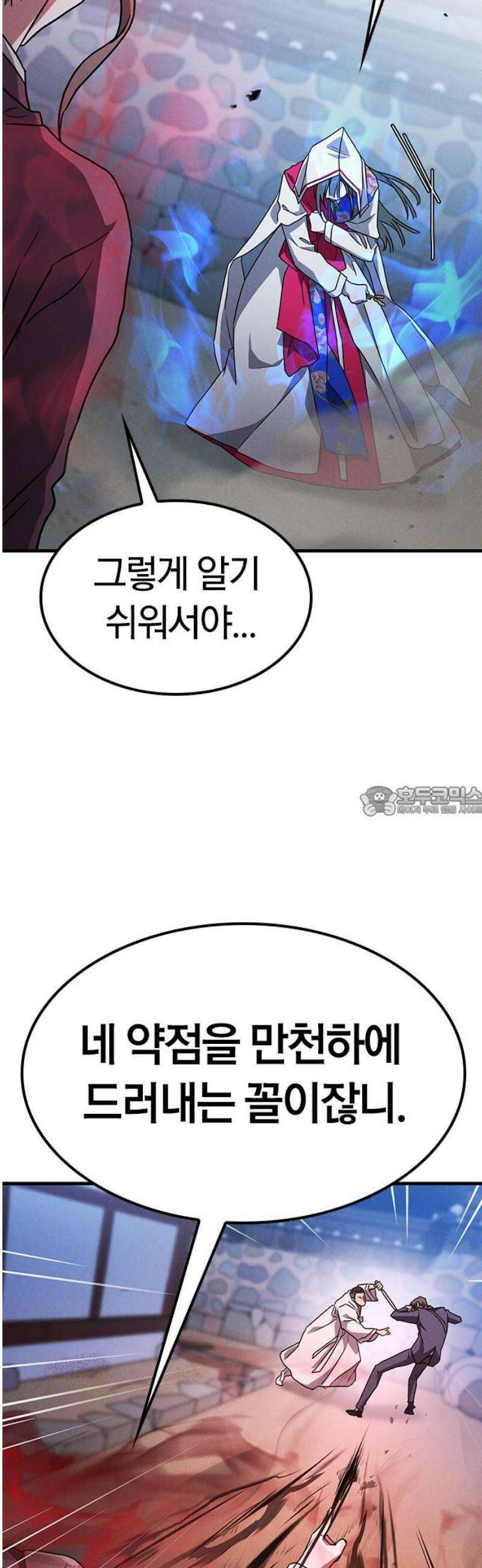 귀령 44화 13