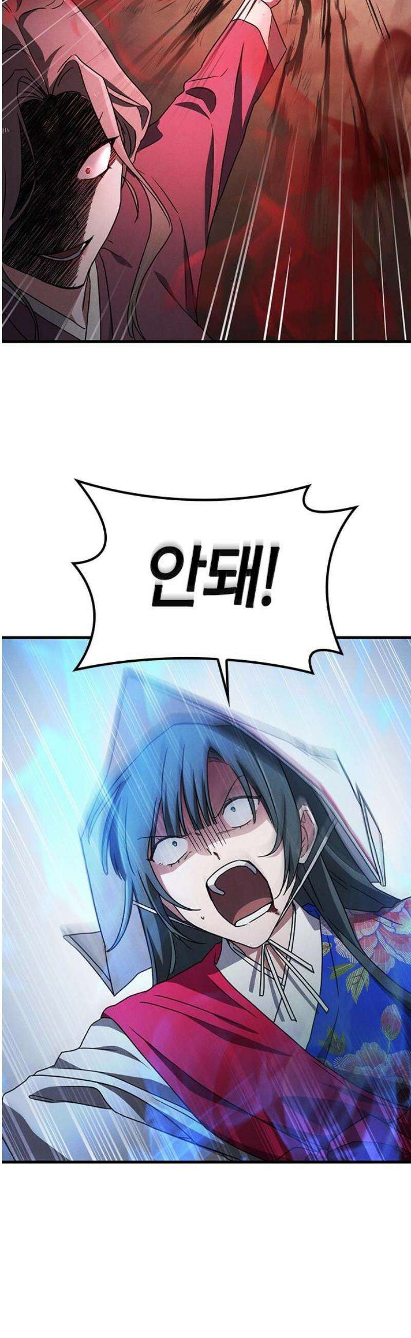 귀령 44화 14