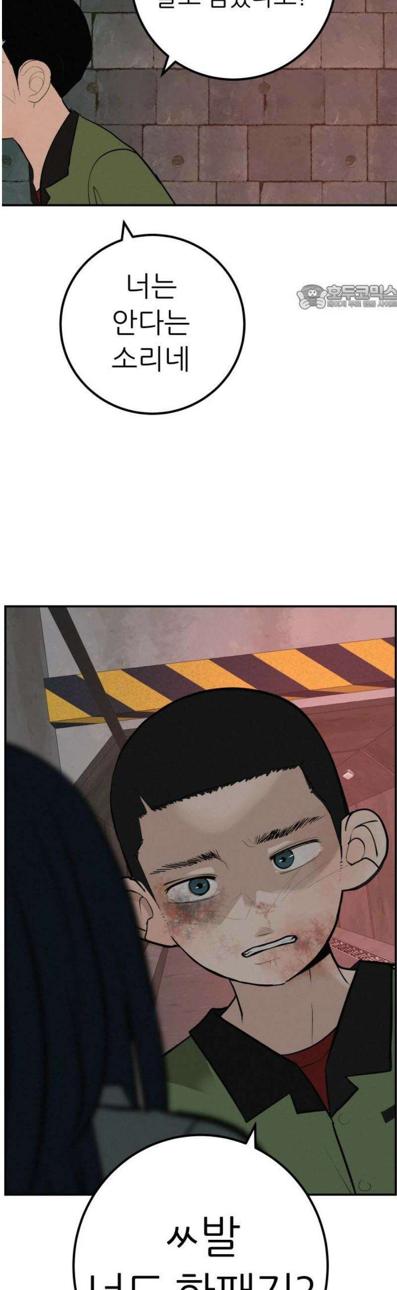 뽀대작렬 69화． 너를 지켜본 시간 9