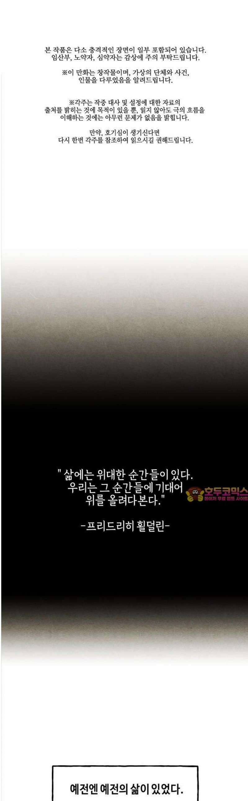 미래의 골동품 가게 209화 - 프롤로그:촉불 (1) 1