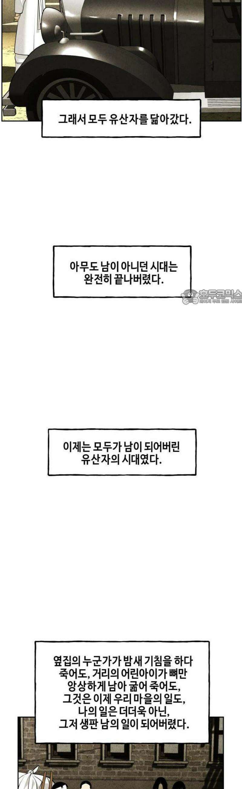 미래의 골동품 가게 209화 - 프롤로그:촉불 (1) 6