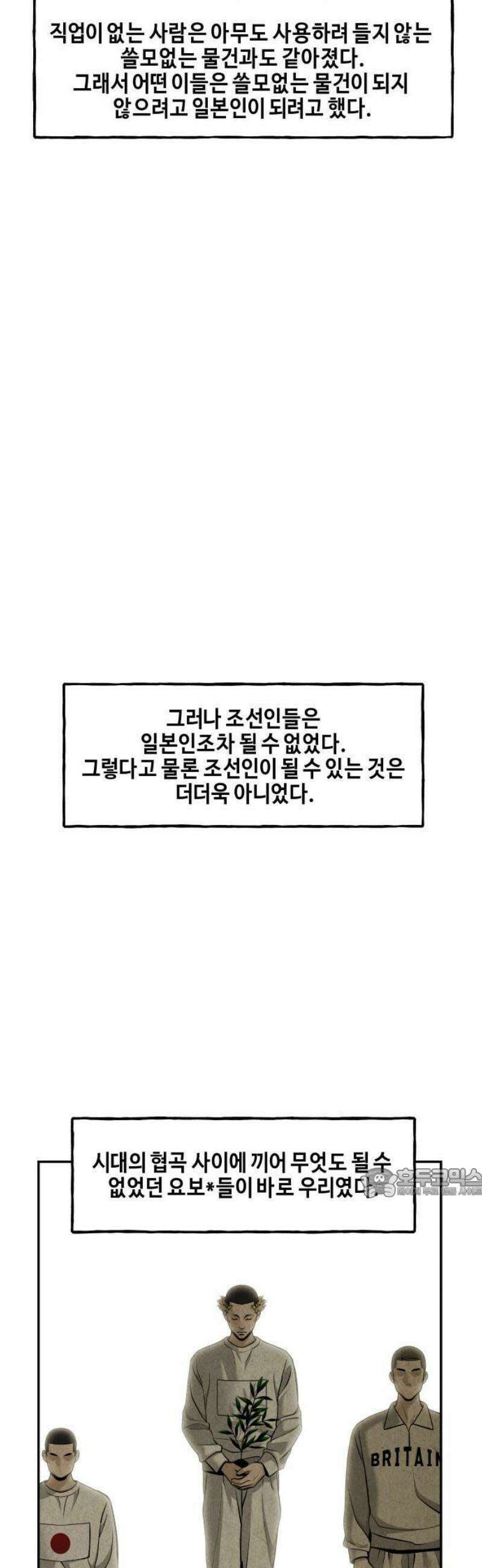미래의 골동품 가게 209화 - 프롤로그:촉불 (1) 8