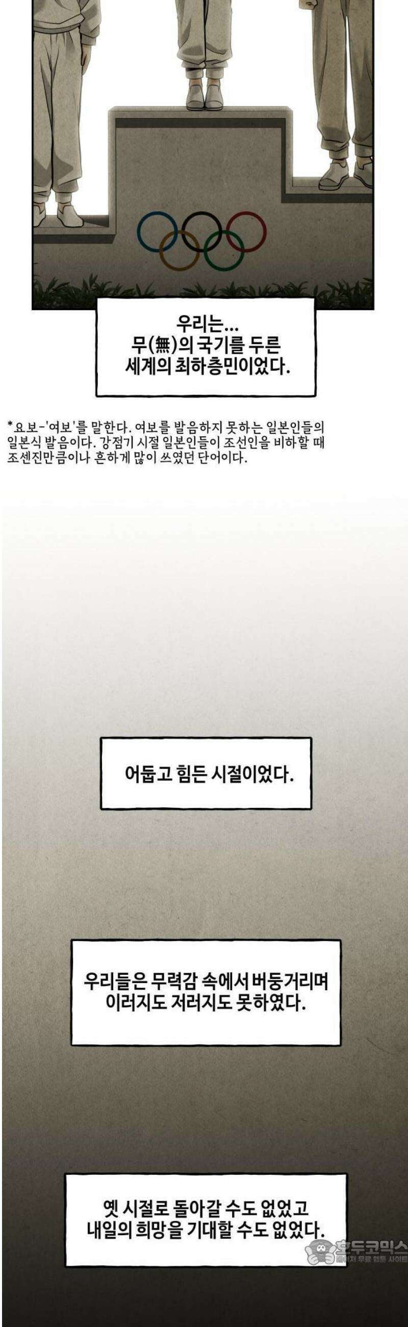미래의 골동품 가게 209화 - 프롤로그:촉불 (1) 9