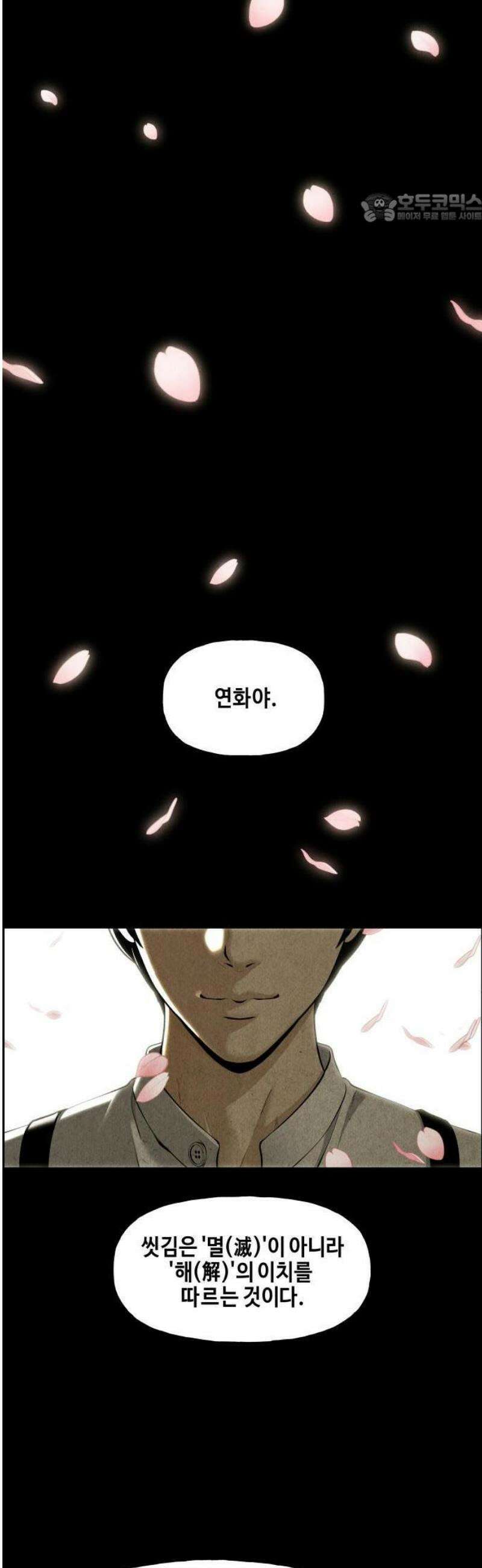 미래의 골동품 가게 209화 - 프롤로그:촉불 (1) 11