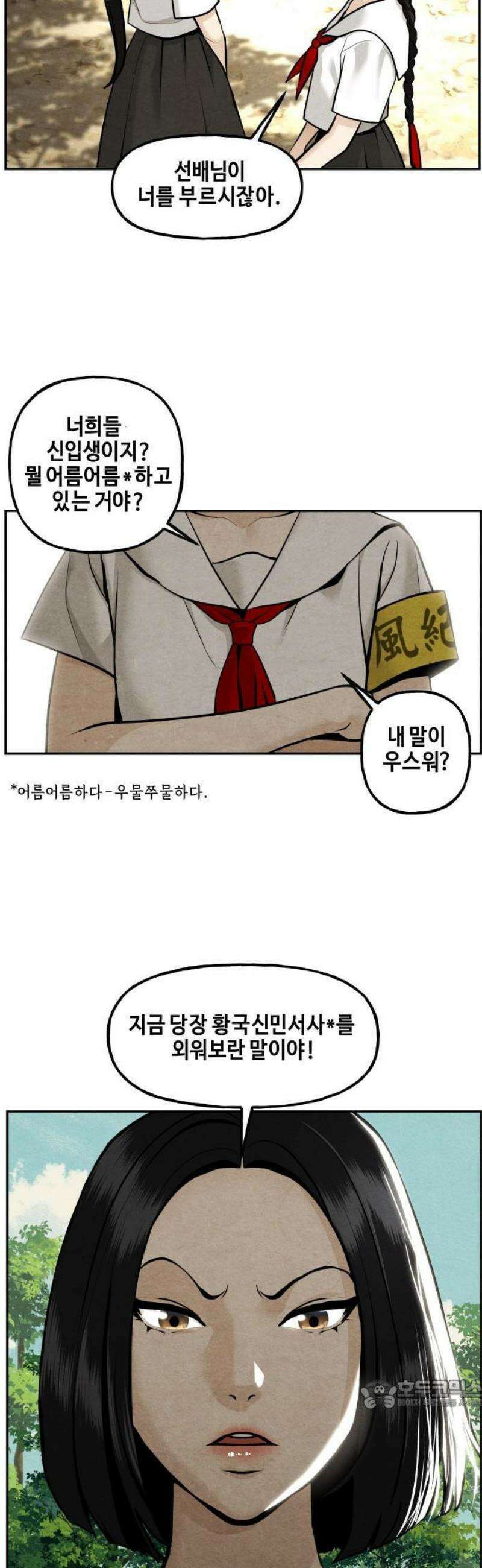 미래의 골동품 가게 209화 - 프롤로그:촉불 (1) 15