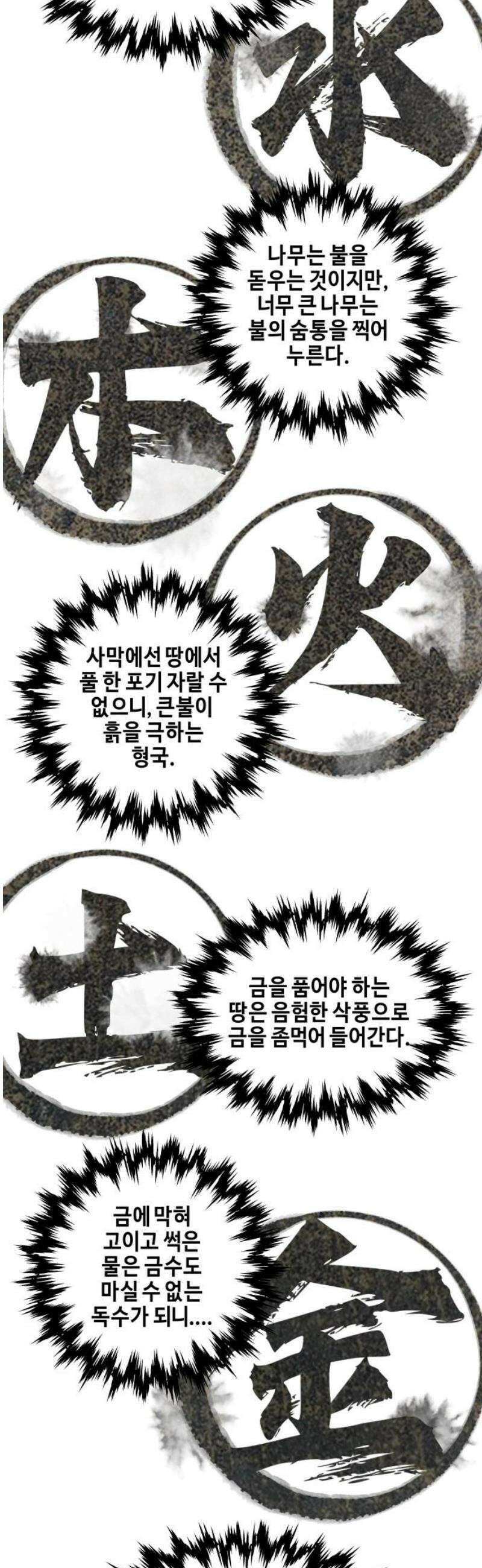 미래의 골동품 가게 212화 - 프롤로그:촉불 (4) 5