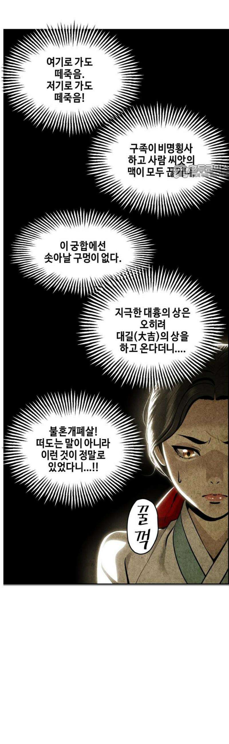 미래의 골동품 가게 212화 - 프롤로그:촉불 (4) 9