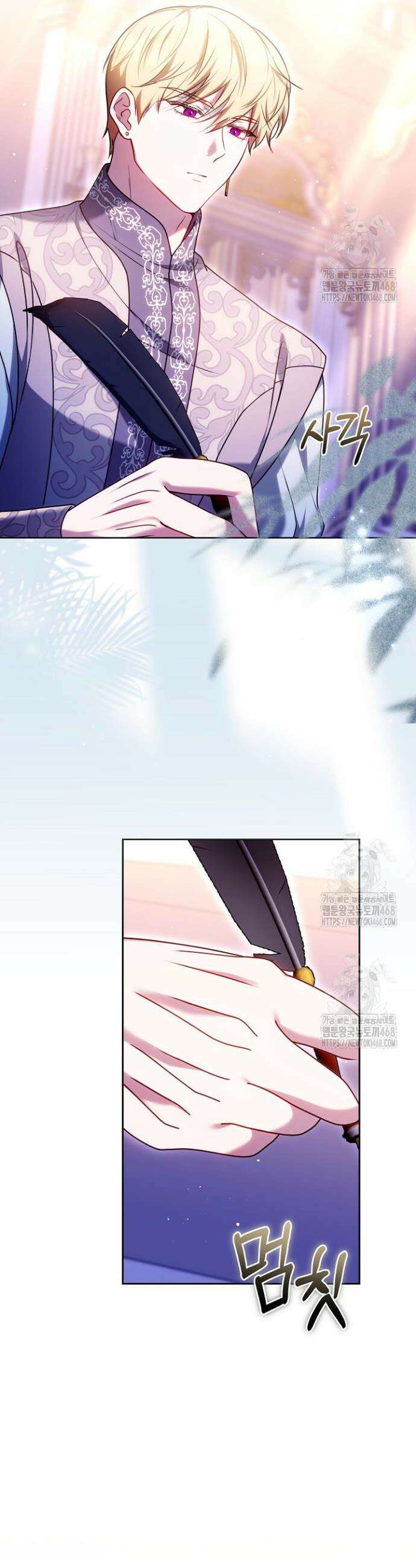 황후님의 바늘 21화 2