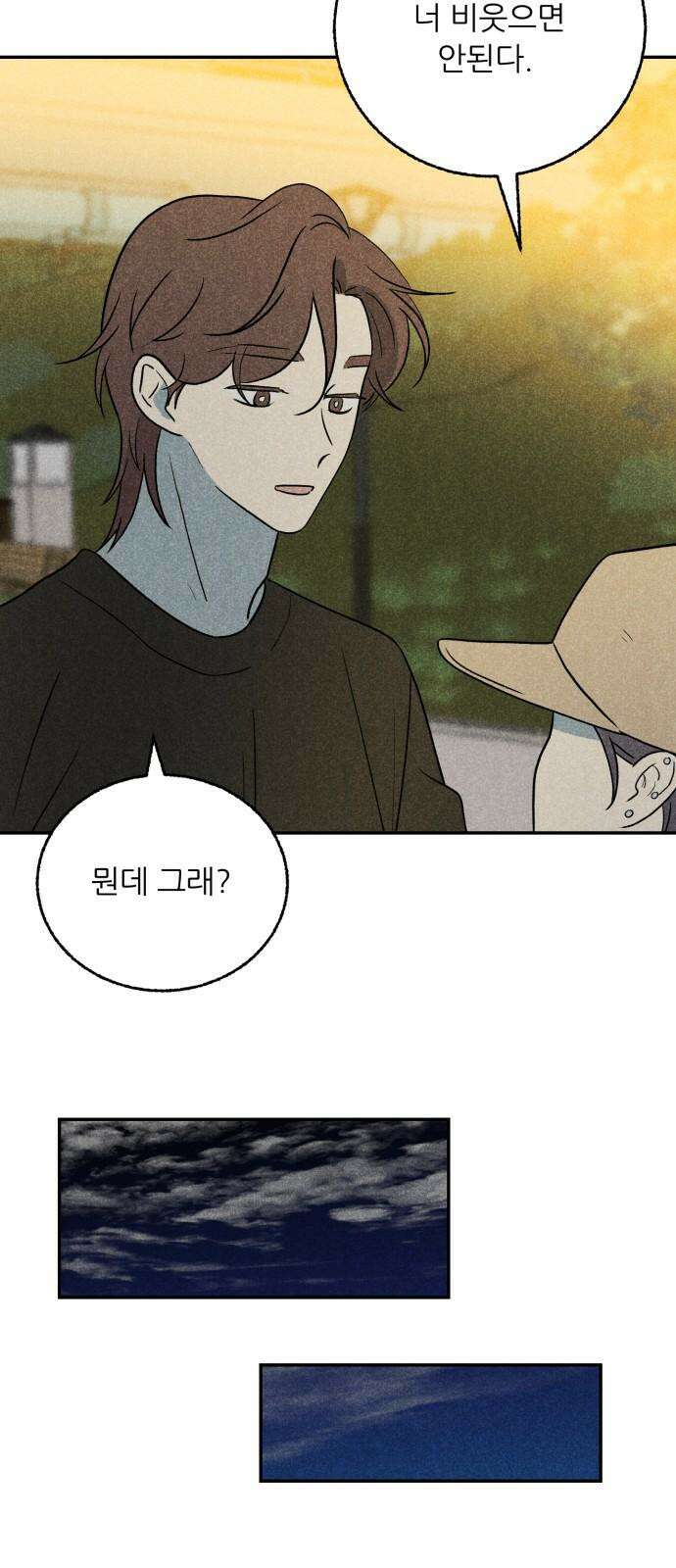 마침표의 유예기간 46화 8