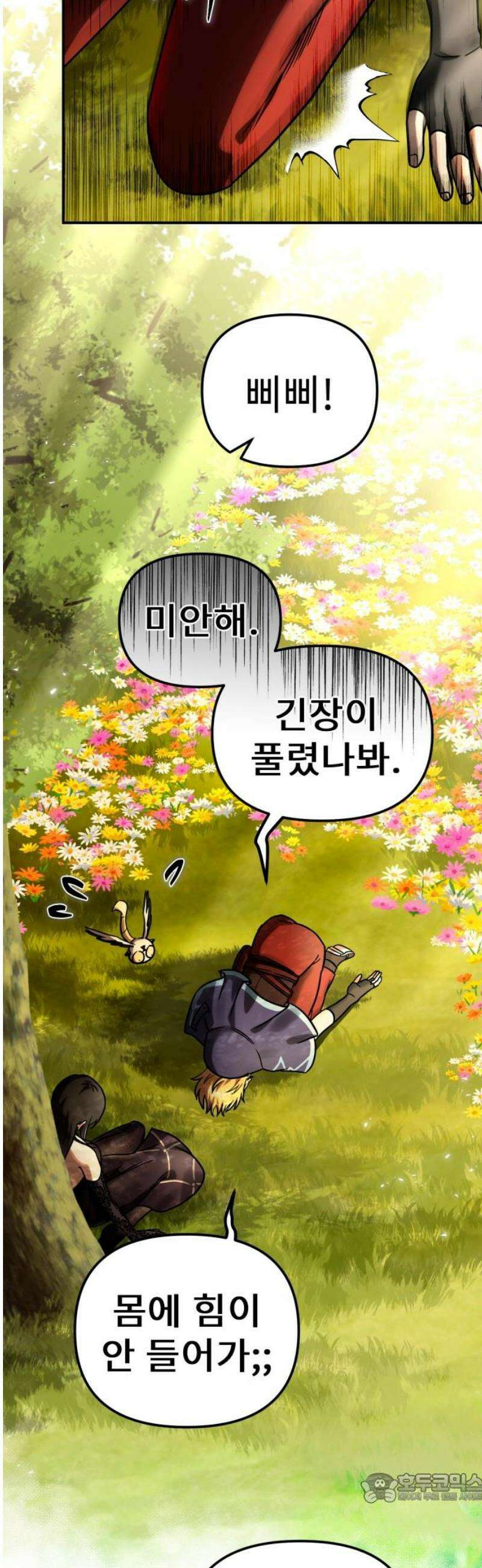 뱀파이어의 연금술 3화 깊은 잠에서 깨어나 4