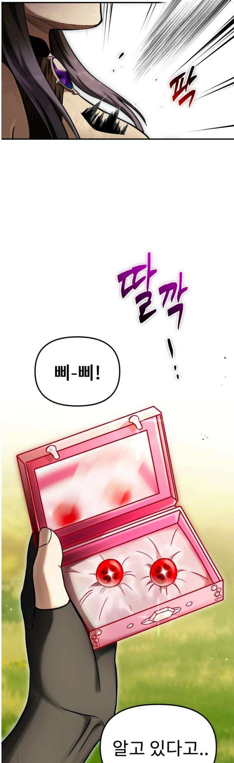 뱀파이어의 연금술 3화 깊은 잠에서 깨어나 14