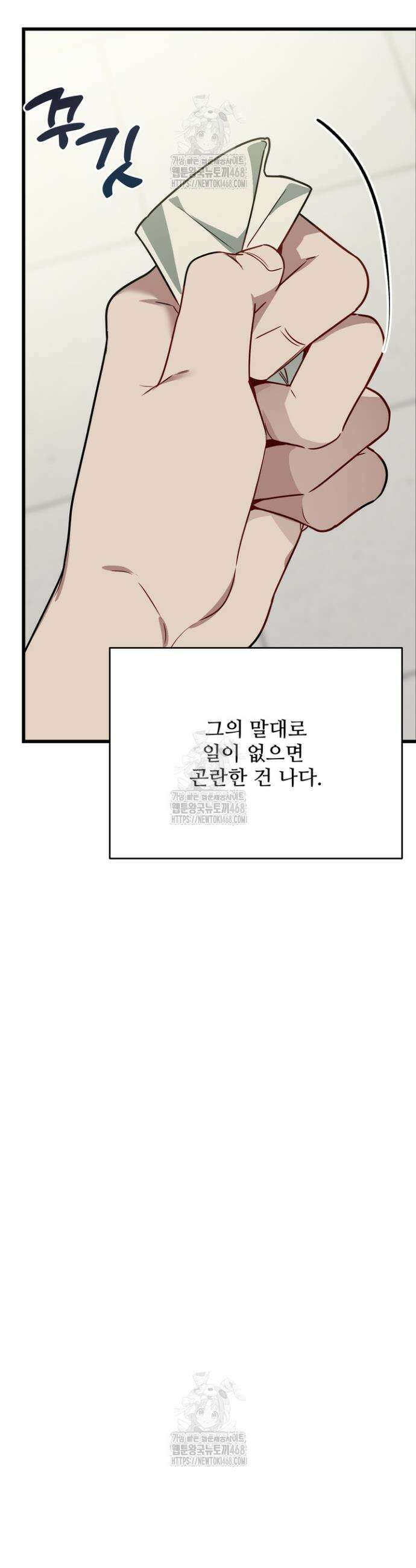 우리 관계는 아직 미완공 2화 37