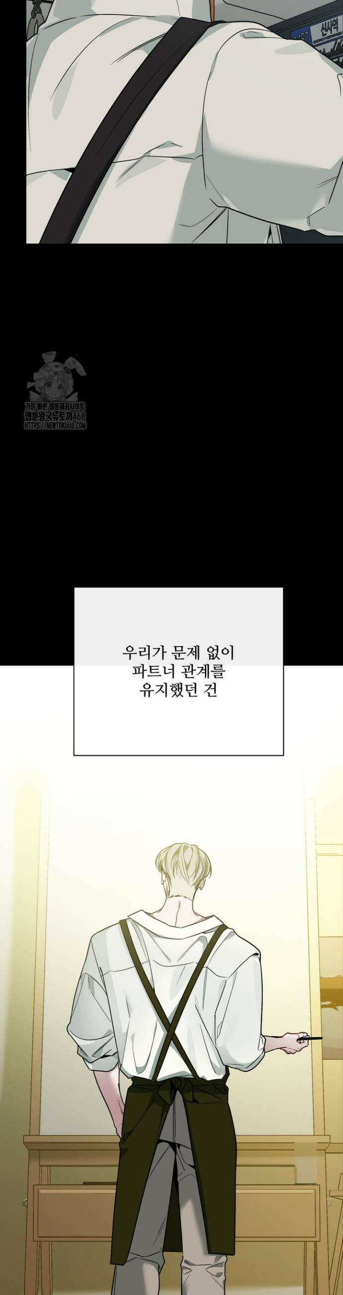 우리 관계는 아직 미완공 2화 39