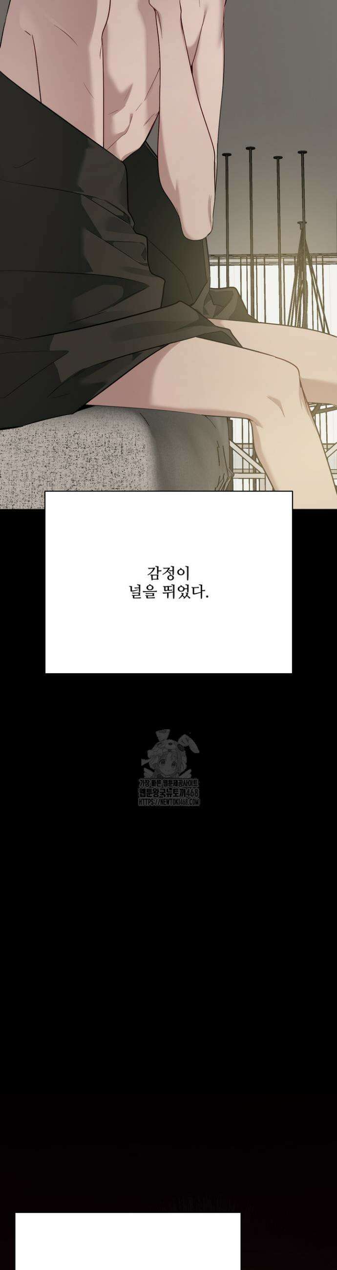 우리 관계는 아직 미완공 2화 45