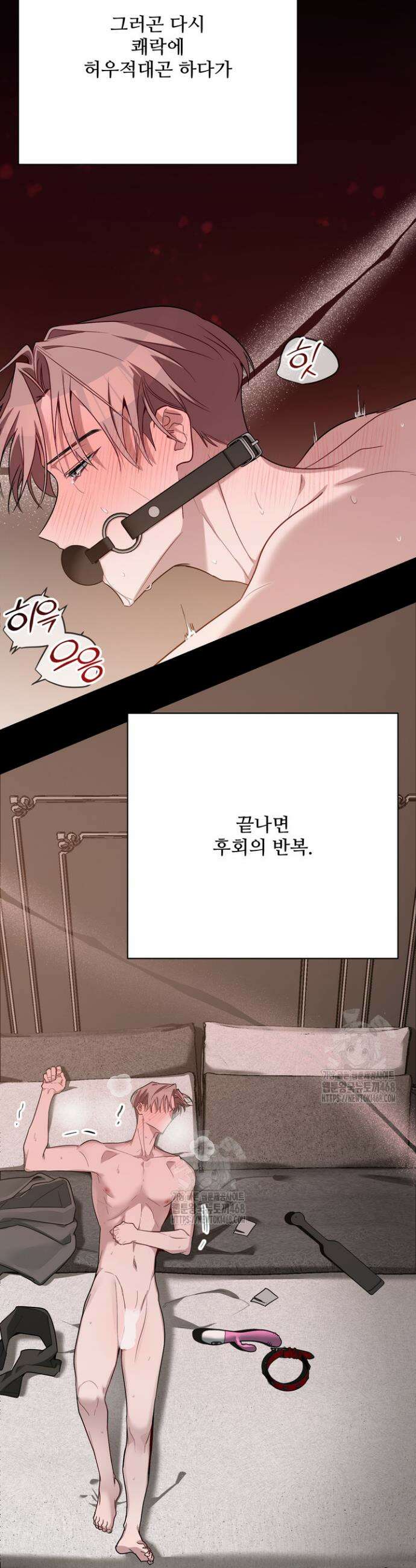 우리 관계는 아직 미완공 2화 46