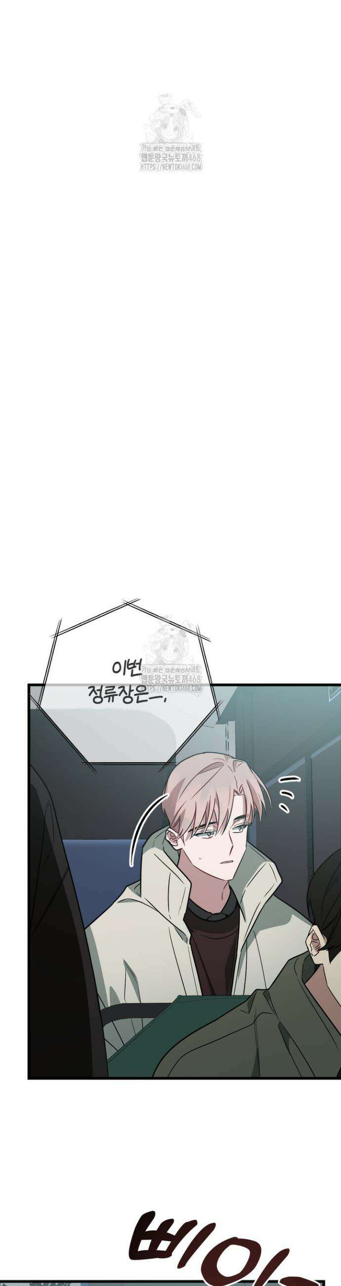 우리 관계는 아직 미완공 2화 65