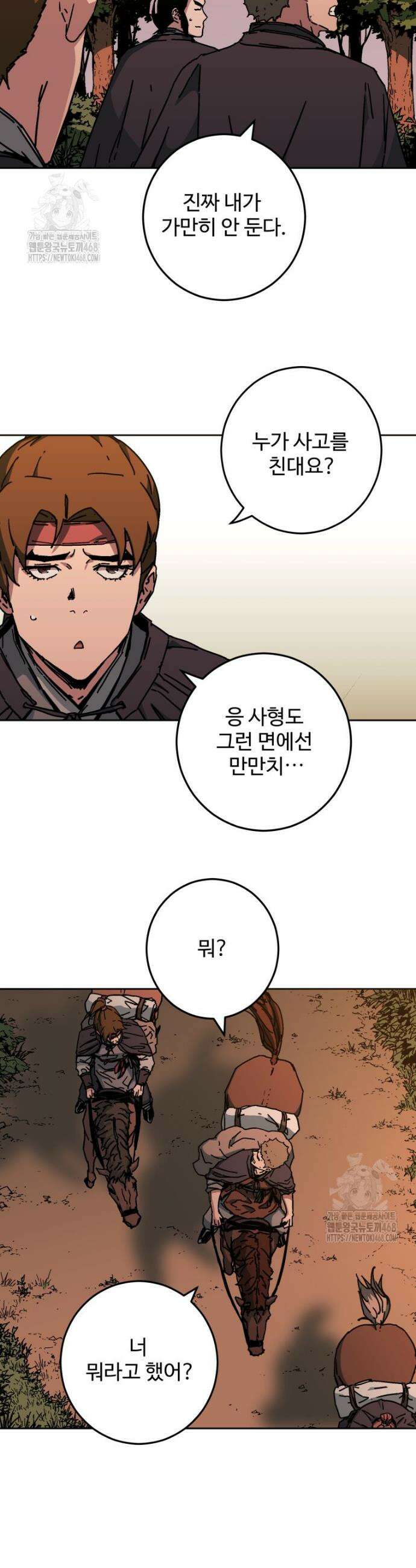 군림천하 5화 3