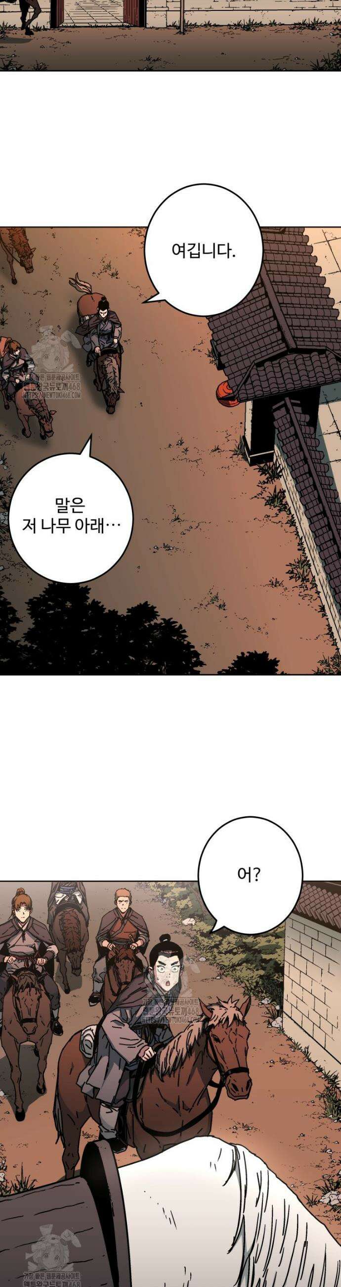 군림천하 5화 6
