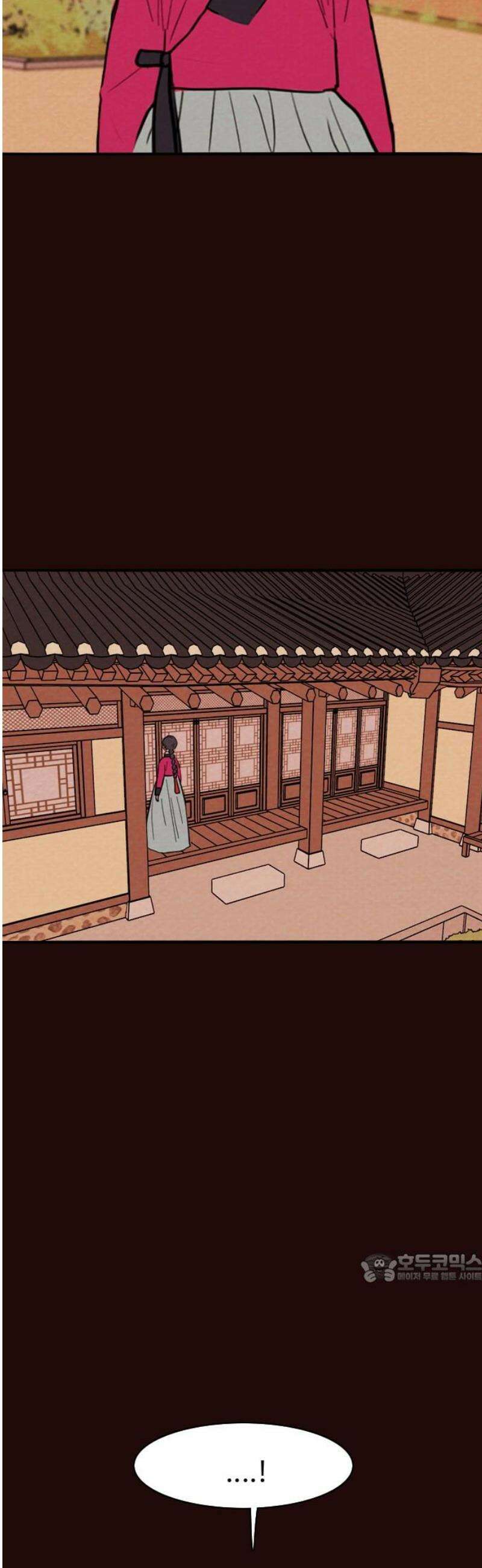 유월의 소한 152화 2