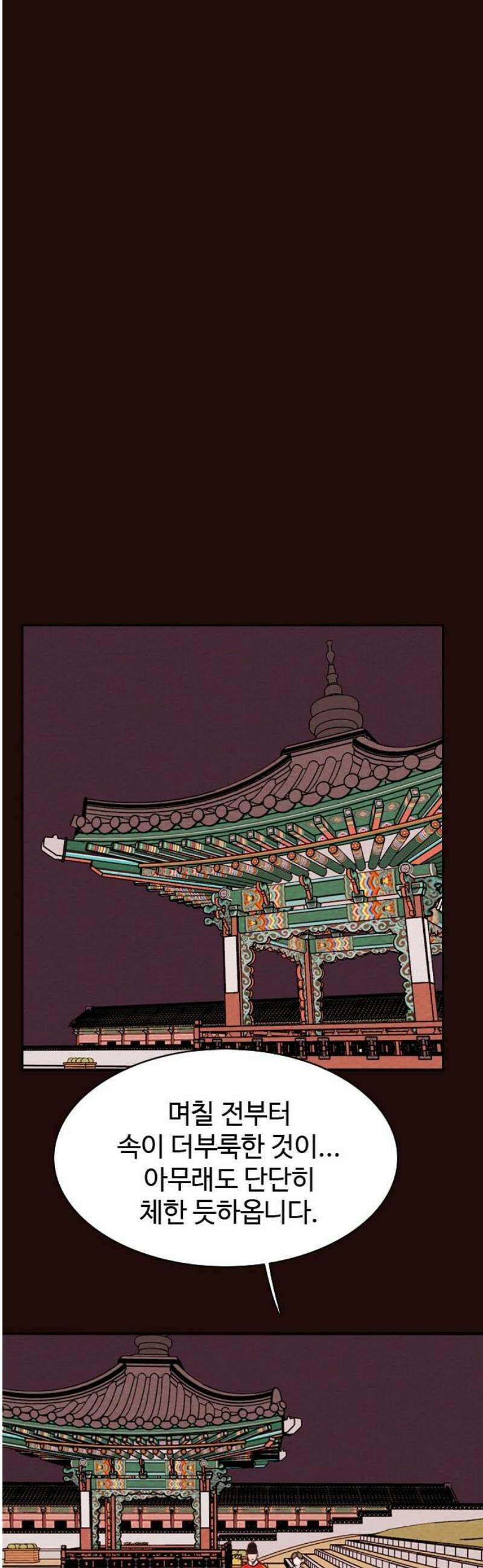 유월의 소한 152화 6