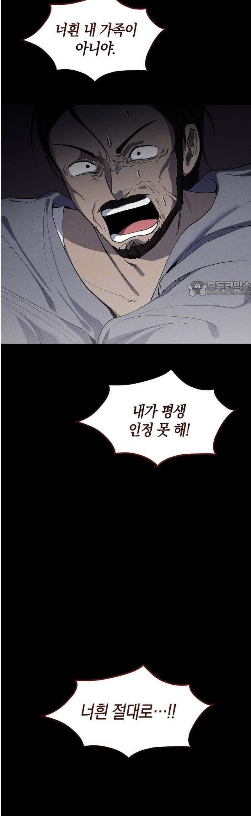 괴물의 바다 78화 26