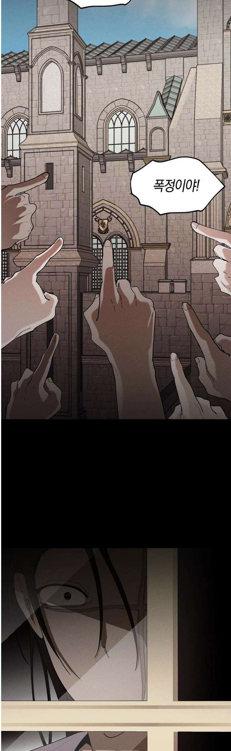 괴물의 바다 78화 36