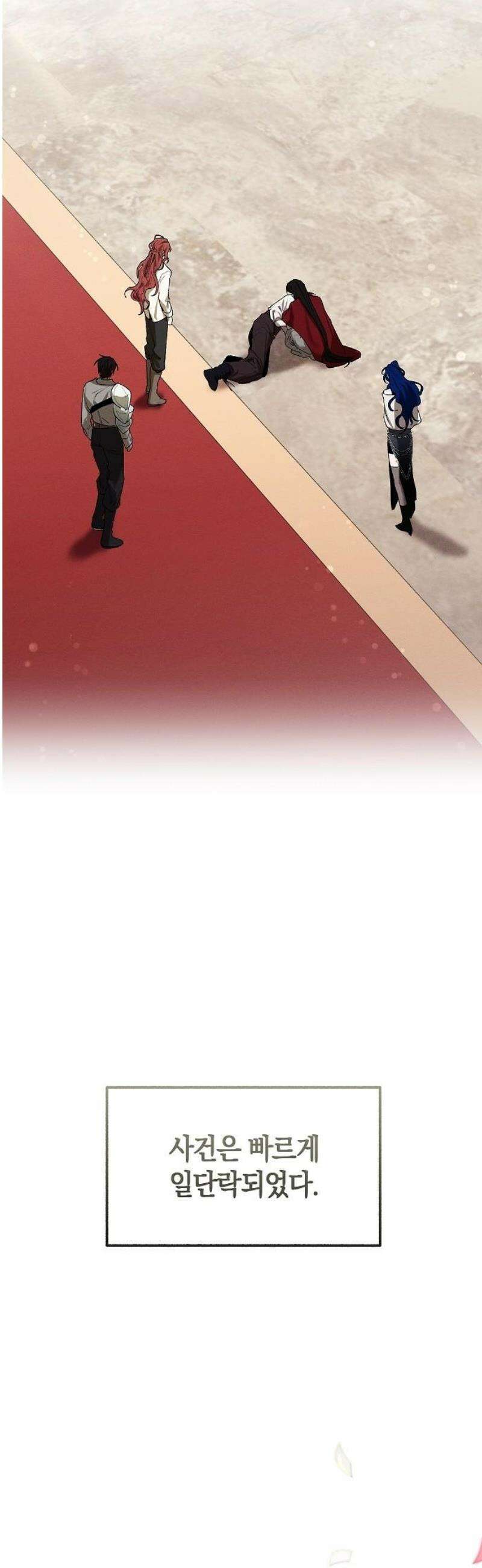 괴물의 바다 78화 46