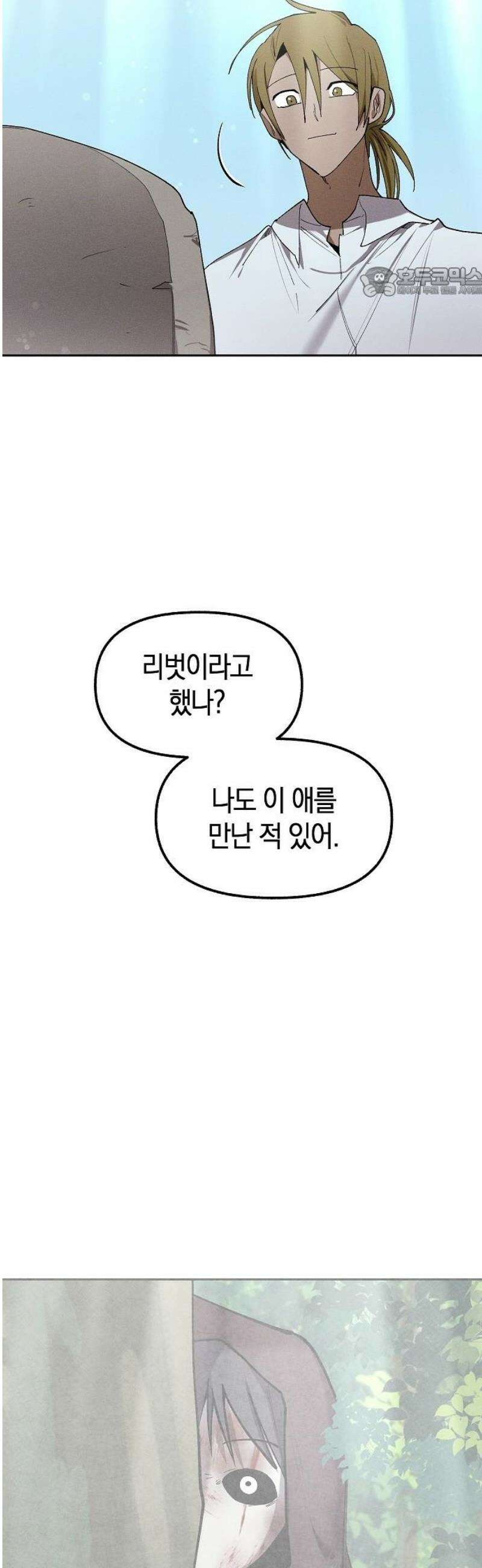 괴물의 바다 78화 54