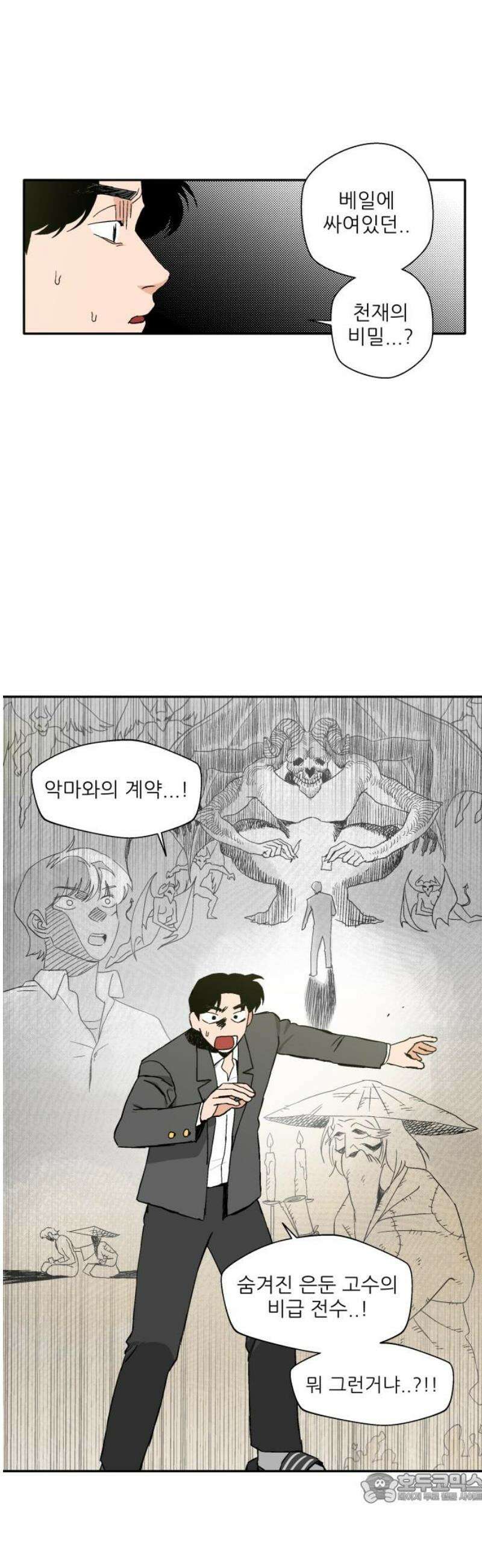 풀 보이 11화 - 수영하기 위해 태어난 거야 4