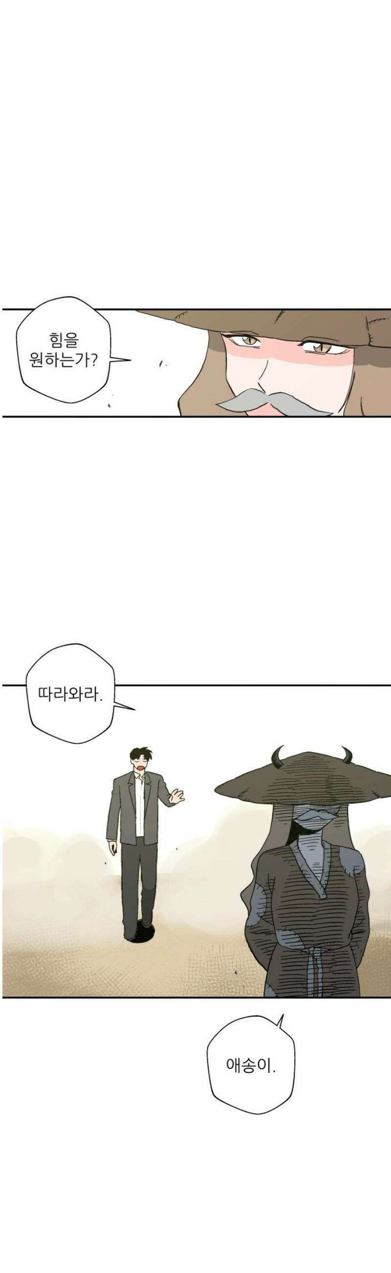 풀 보이 11화 - 수영하기 위해 태어난 거야 8