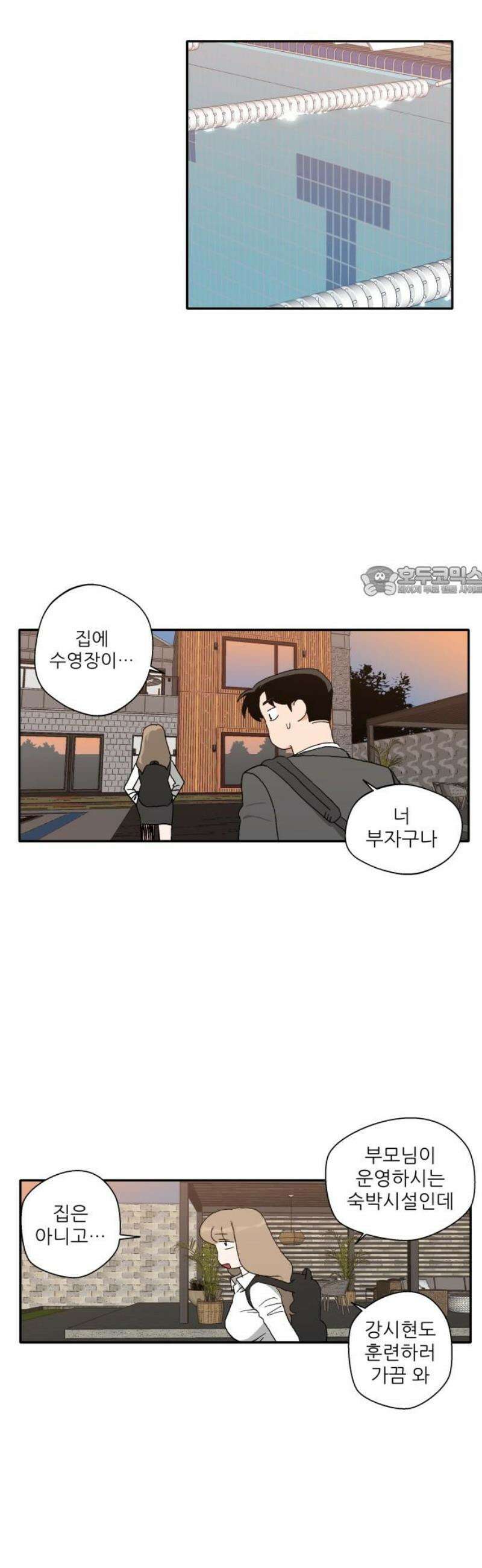 풀 보이 11화 - 수영하기 위해 태어난 거야 11