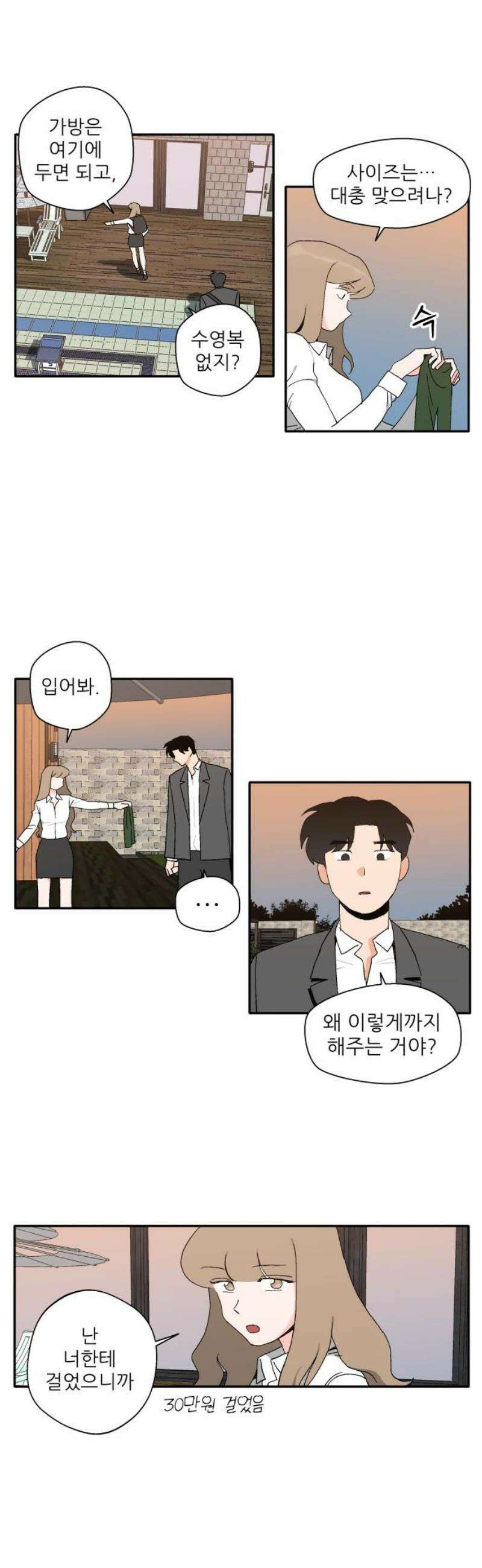 풀 보이 11화 - 수영하기 위해 태어난 거야 12