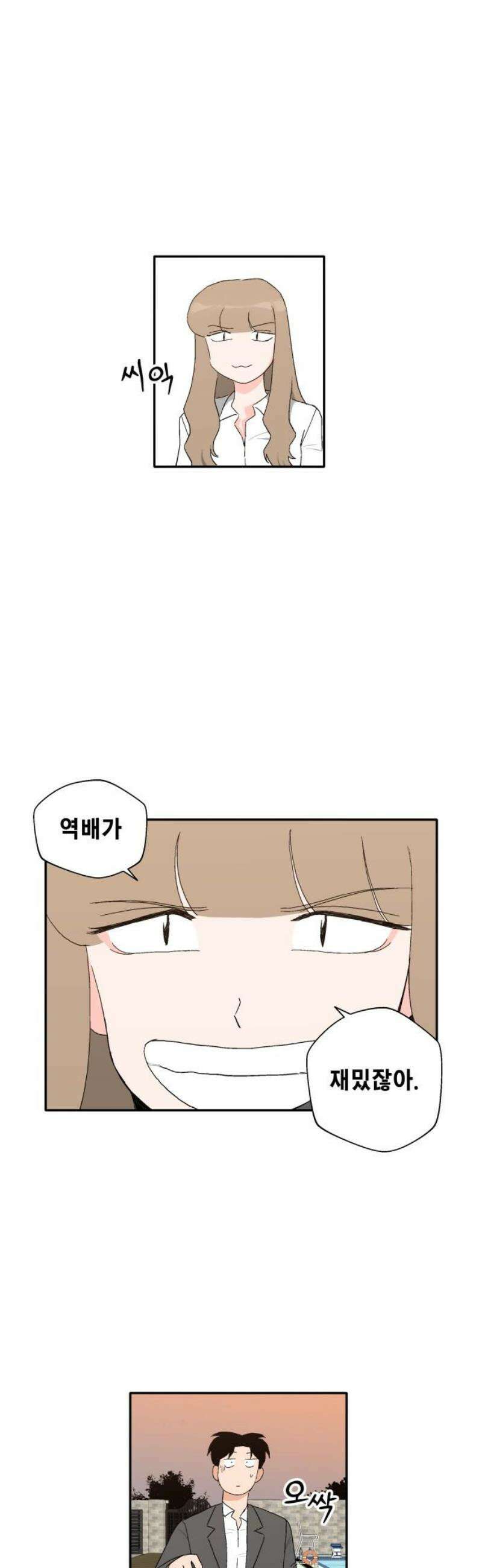 풀 보이 11화 - 수영하기 위해 태어난 거야 14