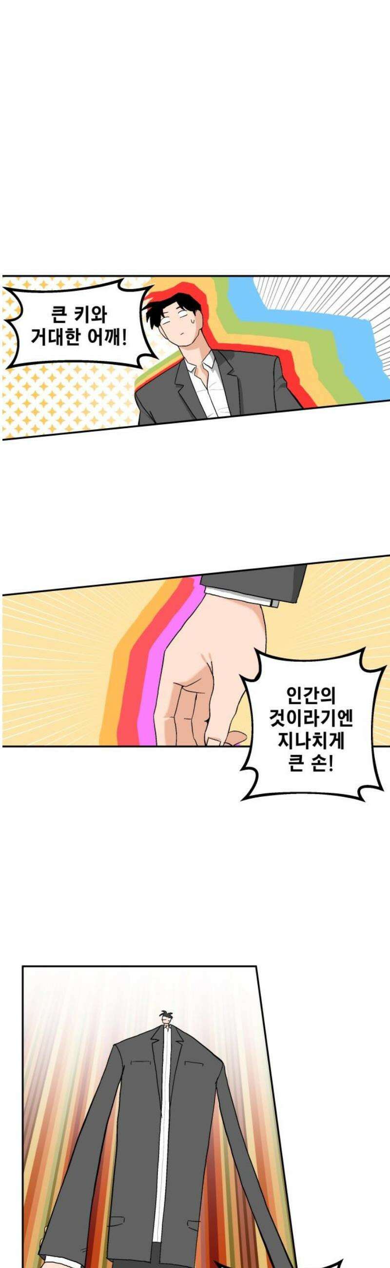 풀 보이 11화 - 수영하기 위해 태어난 거야 16