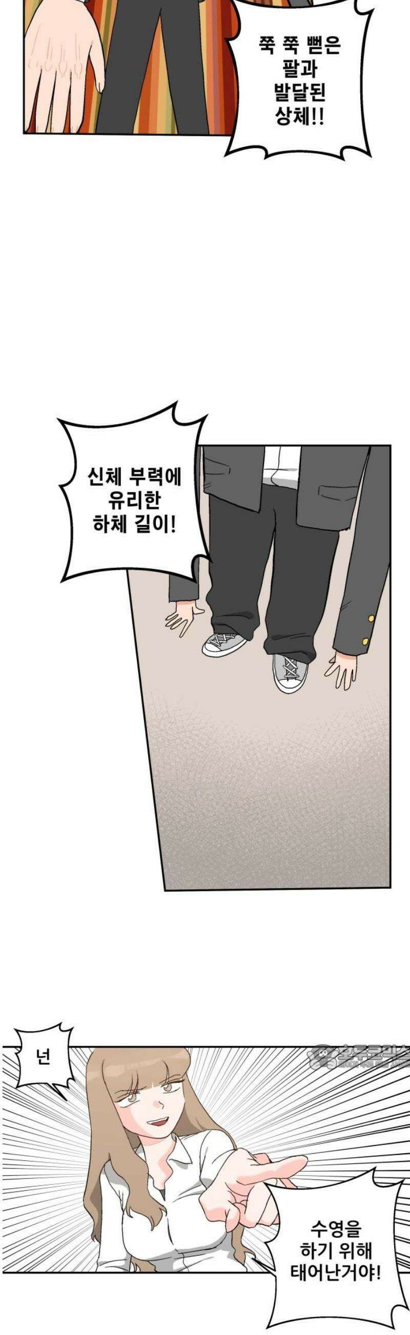 풀 보이 11화 - 수영하기 위해 태어난 거야 17