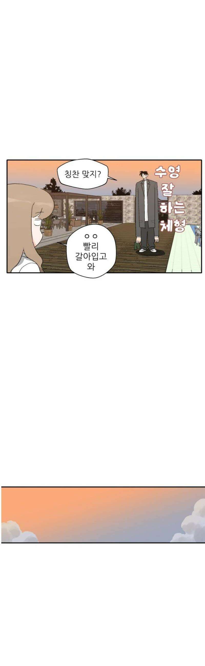 풀 보이 11화 - 수영하기 위해 태어난 거야 18